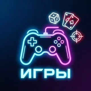 Игровой центр.